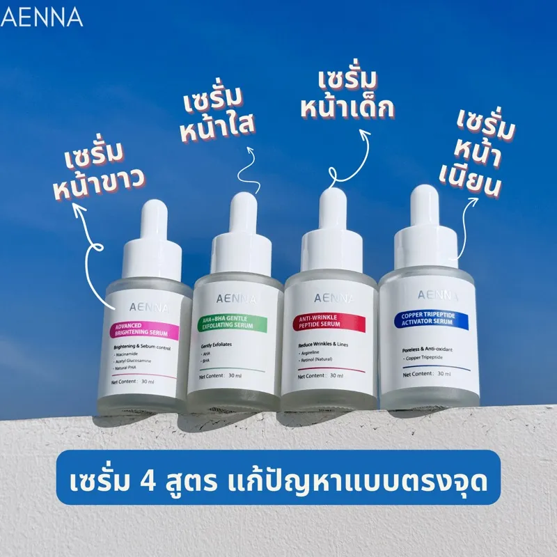 AENNA serum product lineup